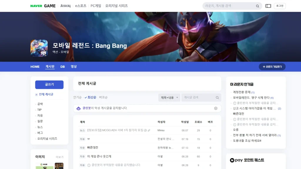 mlbb account naver game